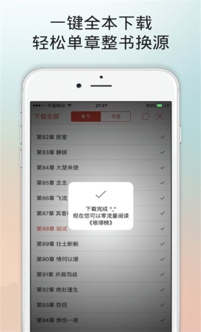 易寸小说天堂app下载 v1.0.0 安卓版