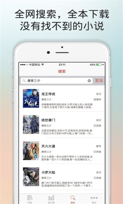易寸小说天堂app下载 v1.0.0 安卓版