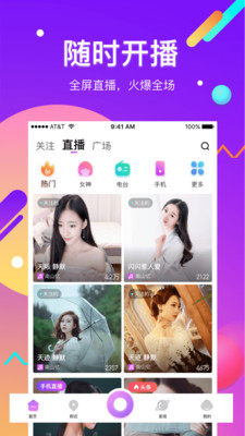 酷我直播app官方下载 v5.5.8 尊享版