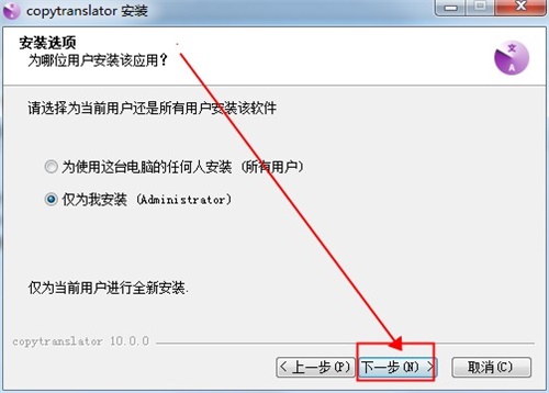 CopyTranslator安装教程2