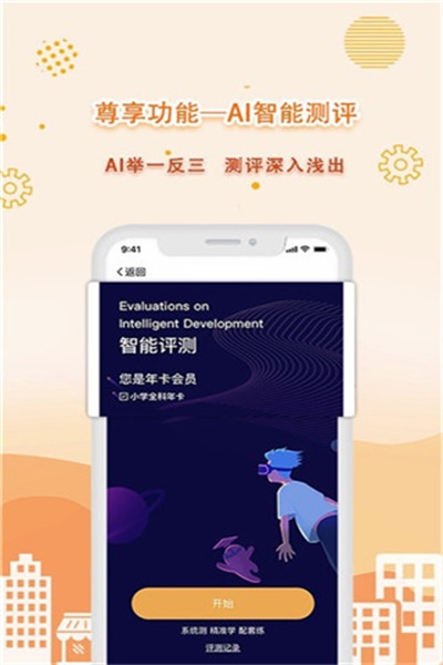 共享师资app安卓版