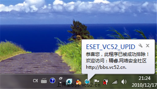 eset vc52 upid最新版软件说明