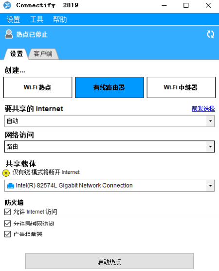 connectify hotspot 2019 connectify hotspot 2019