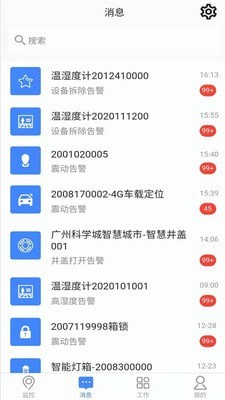 iMC智联云app