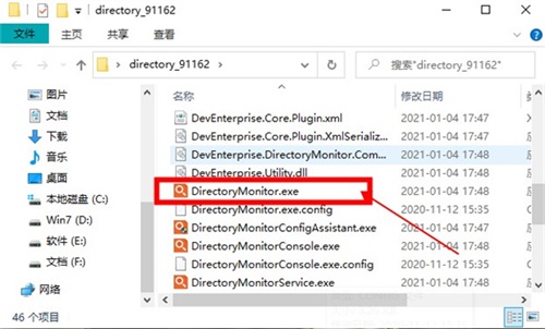 Directory Monitor使用方法1