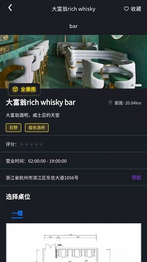 小酒圈app