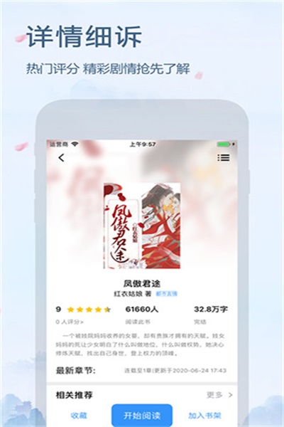 米粒文学app安卓版软件特色