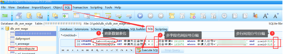 SQLite Expert Pro注册版导出问题4