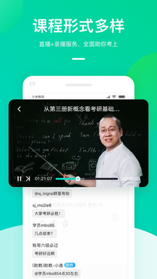 新东方中小学app