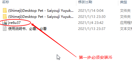 西行寺幽幽子桌面宠物电脑版安装要求