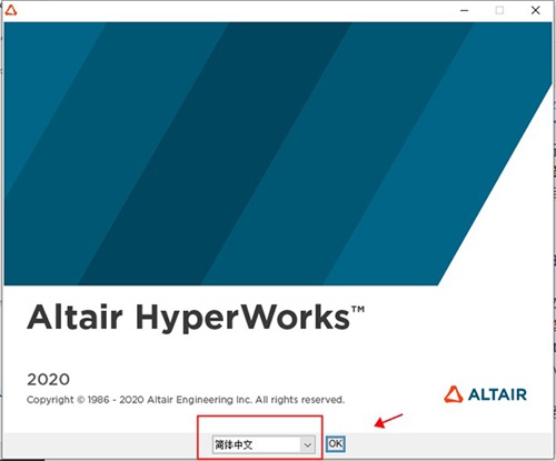 HyperWorks2020安装破解教程2