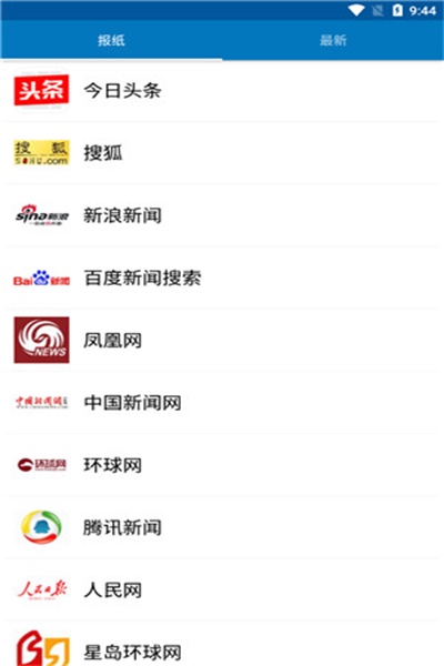 中国新闻app官方版