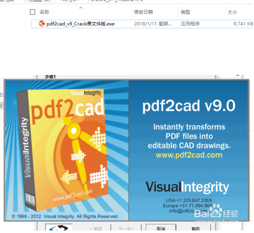 pdf2cad电脑版使用方法1