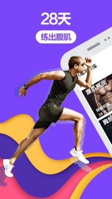 跑步fitness v1.0 安卓版