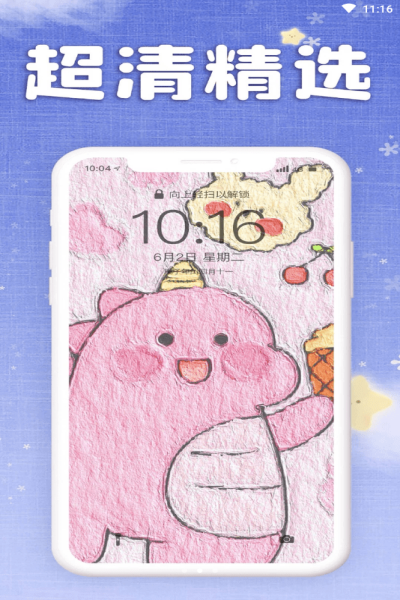 仙女壁纸app手机版下载 v1.0.0 安卓版