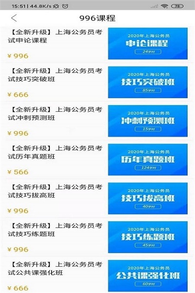 华智公考app免费下载 v1.3.5 手机版