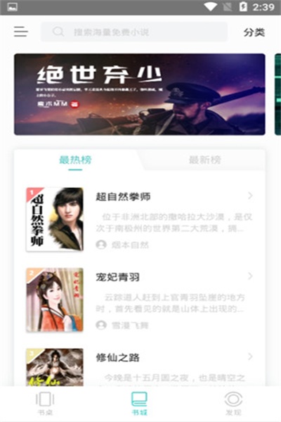 青鸟免费小说app下载 v1.3.5 安卓版