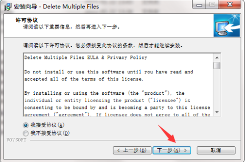 Delete Multiple Files安装步骤3