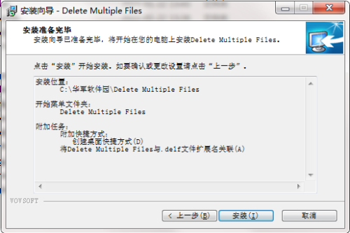 Delete Multiple Files安装步骤7