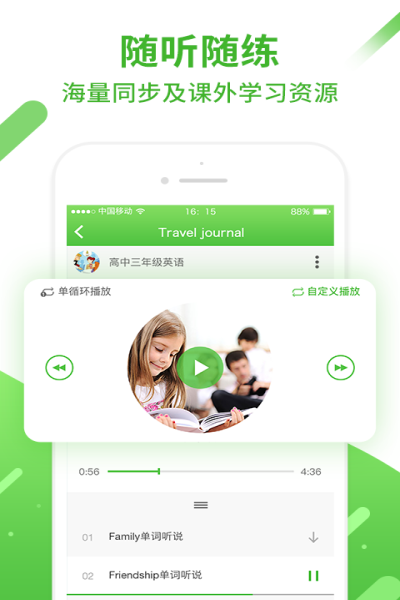 口语易app安卓版下载 v4.6.0 学生端