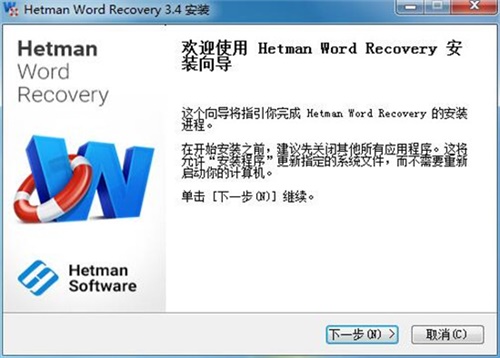 Hetman Word Recovery安装教程1