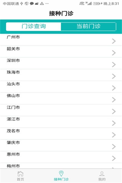 粤苗app安卓版下载 v1.1.7 手机版