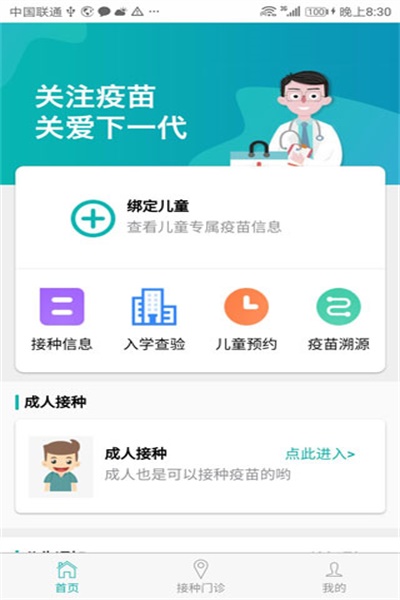 粤苗app安卓版下载 v1.1.7 手机版