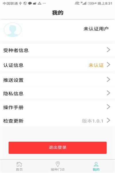 粤苗app手机版