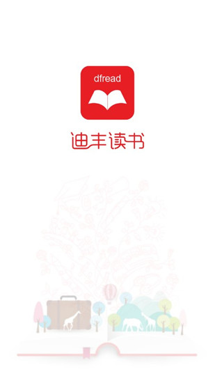 迪丰读书最新版app下载 v3.0.3 官方版
