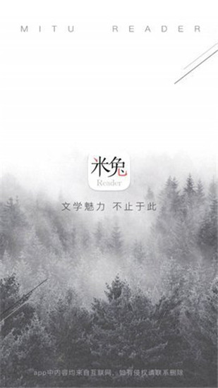 米兔小说免费版下载 v1.8.5 最新版本