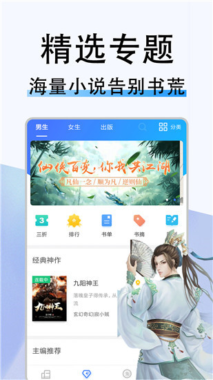 米兔小说免费版下载 v1.8.5 最新版本