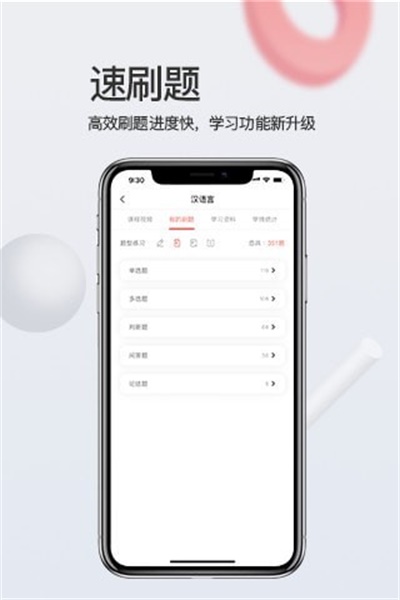 爱华学堂app官方下载 v3.5.2 安卓版