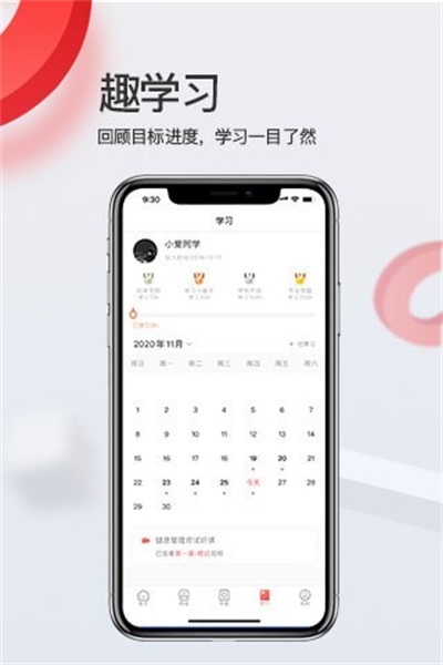 爱华学堂app官方下载 v3.5.2 安卓版