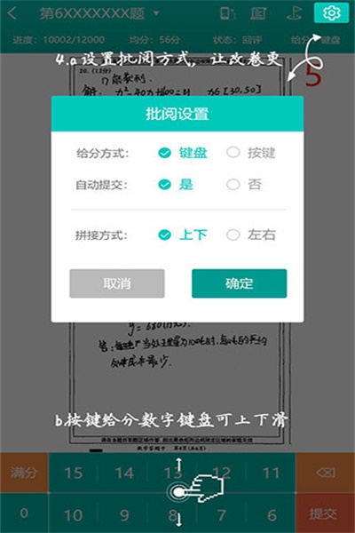 五岳阅卷app官方下载 v3.3.0.4 手机版