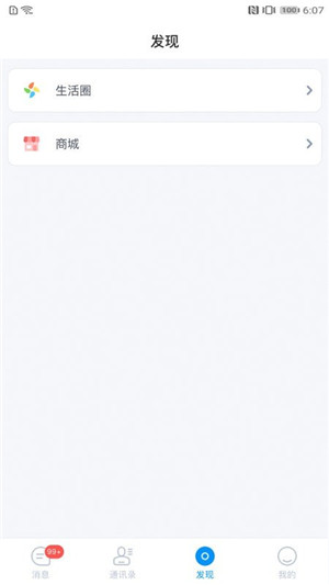 信枫聊天软件 v4.2.3.350 最新版