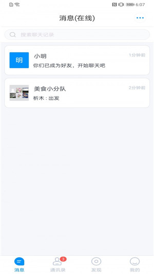 信枫app