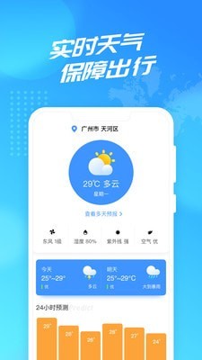 WiFi使者app