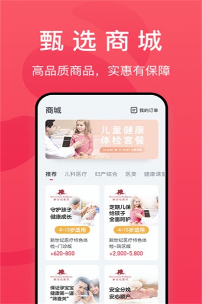 熊猫医疗app患者版下载 v4.2.4 安卓版