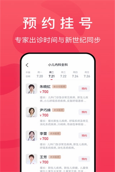 熊猫医疗app患者版下载 v4.2.4 安卓版