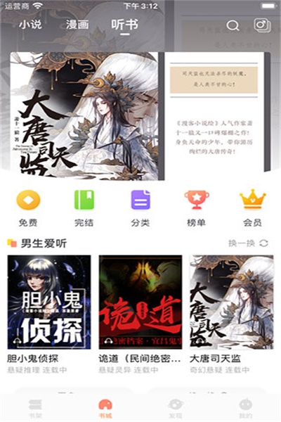 小说绘app电子版下载 v1.0.0 手机版