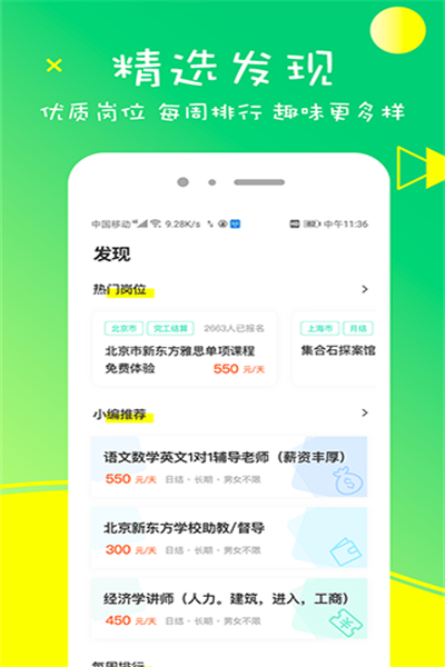 栗果招聘app官方下载 v2.0 手机版