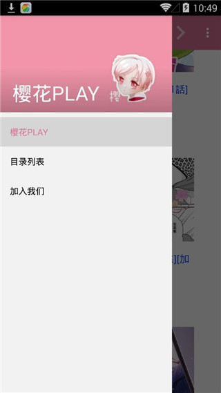 櫻花汉化app最新版下载 v75.1 官方版