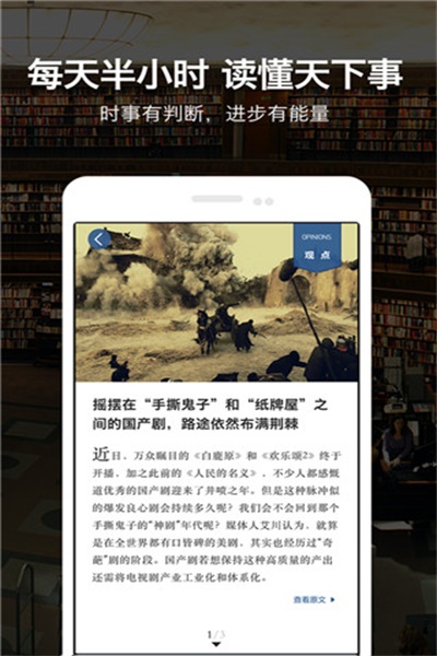 微杂志app下载 v3.6.8 安卓版