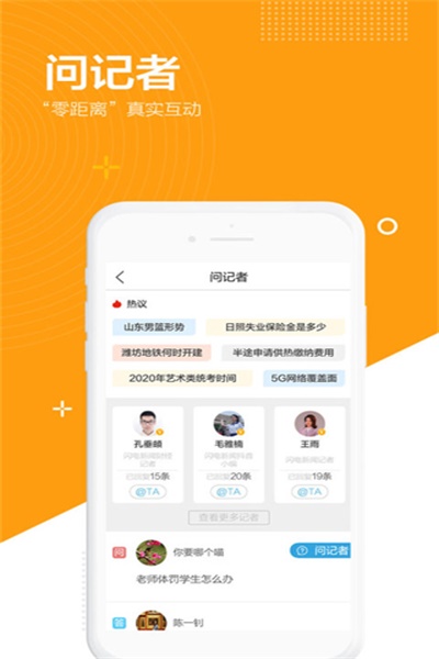 闪电新闻app最新版下载 v4.0.0 官方版