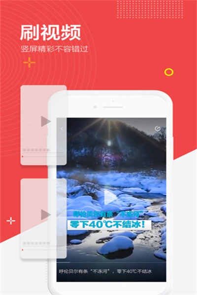 闪电新闻app最新版下载 v4.0.0 官方版