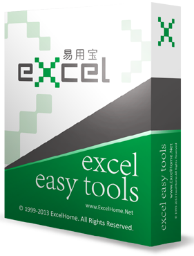 易用宝Excel永久免费版下载 v2.2.18.2020 免激活版