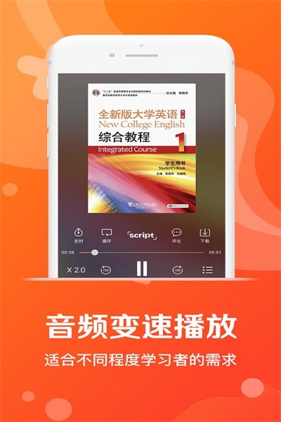 爱听外语app手机版下载 v3.5.12 最新版