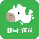 快马送菜app官方下载 v2.1.0 安卓版