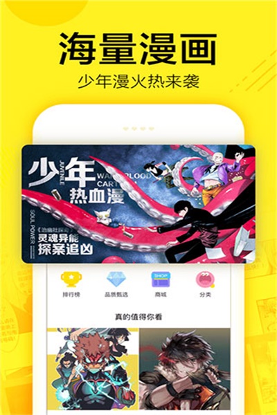尚合动漫app下载 v2.4.0 免费版