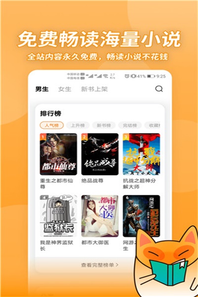 小书狐app免费下载 v1.2.1.8 安卓版